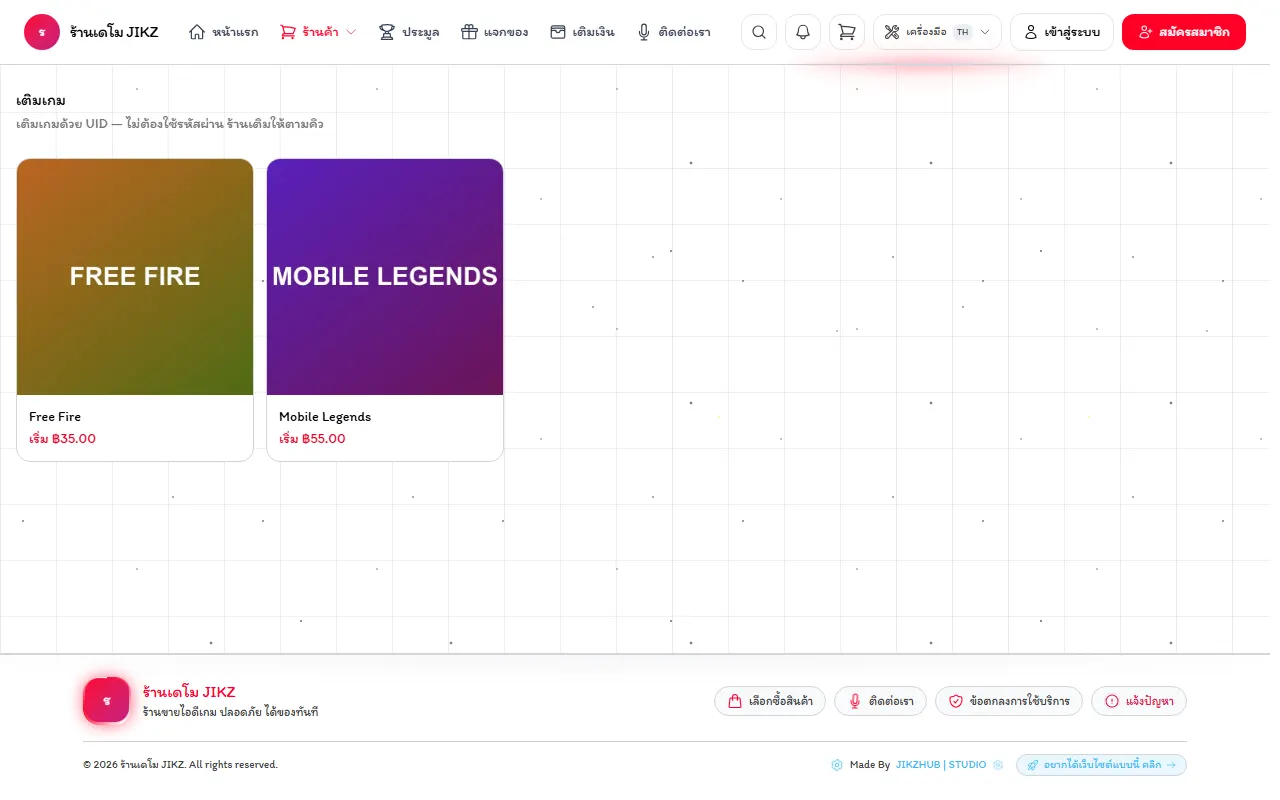 เติมเกม — demo.jikzhub.xyz/game-topup
